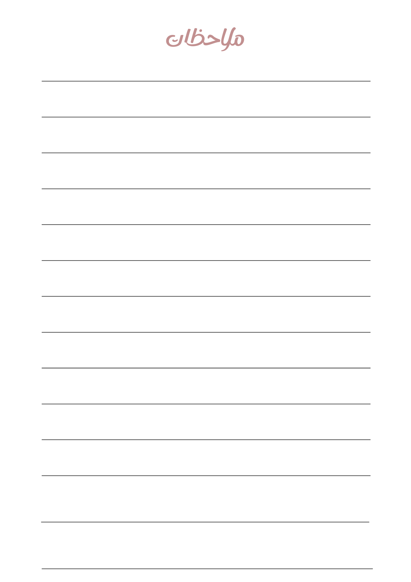 تقويم سنوي ٢٠٢٦ غلاف وردي