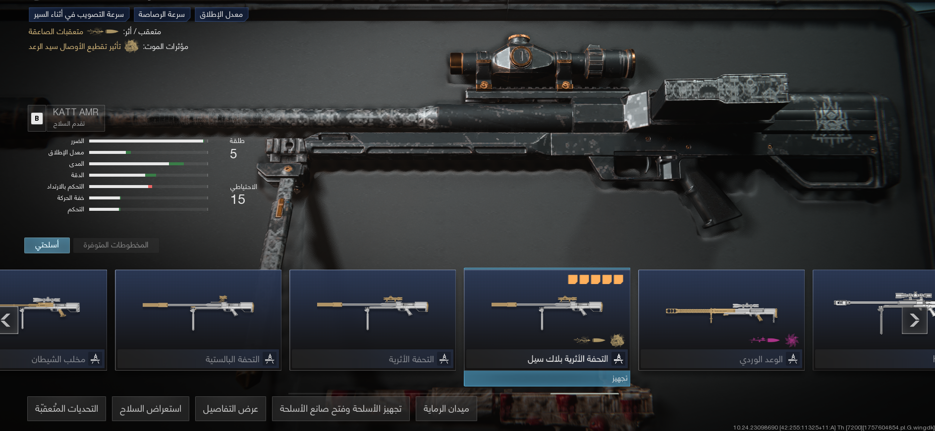 5  حزم mw3 من اختيارك