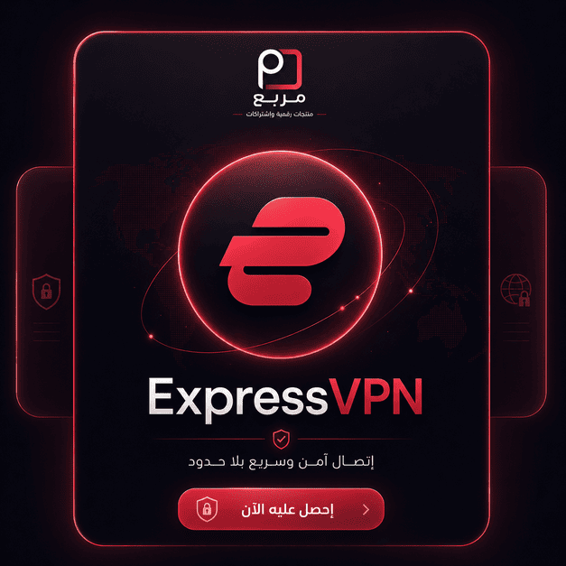 اكسبريس في بي ان - Express VPN