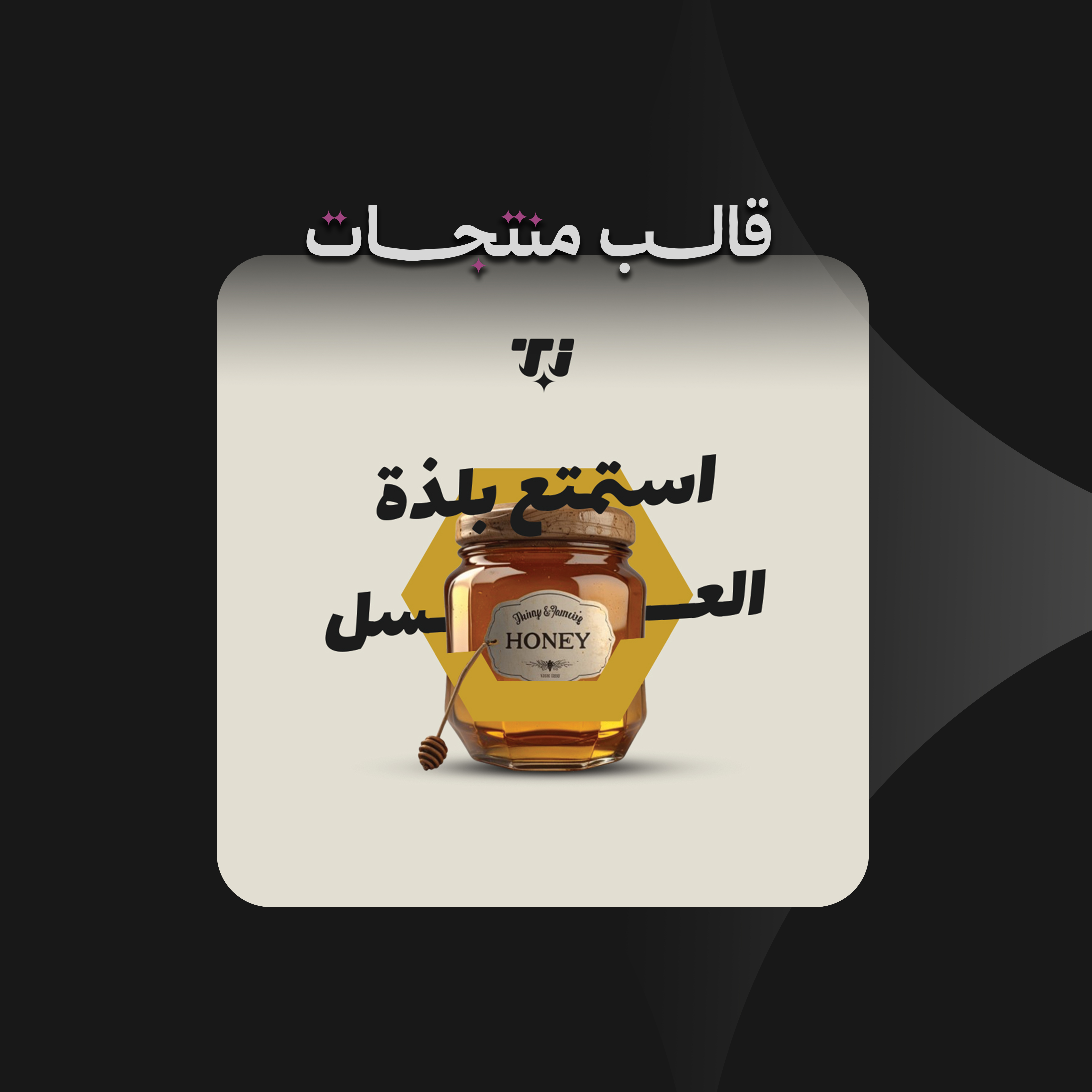 قالب منتجات