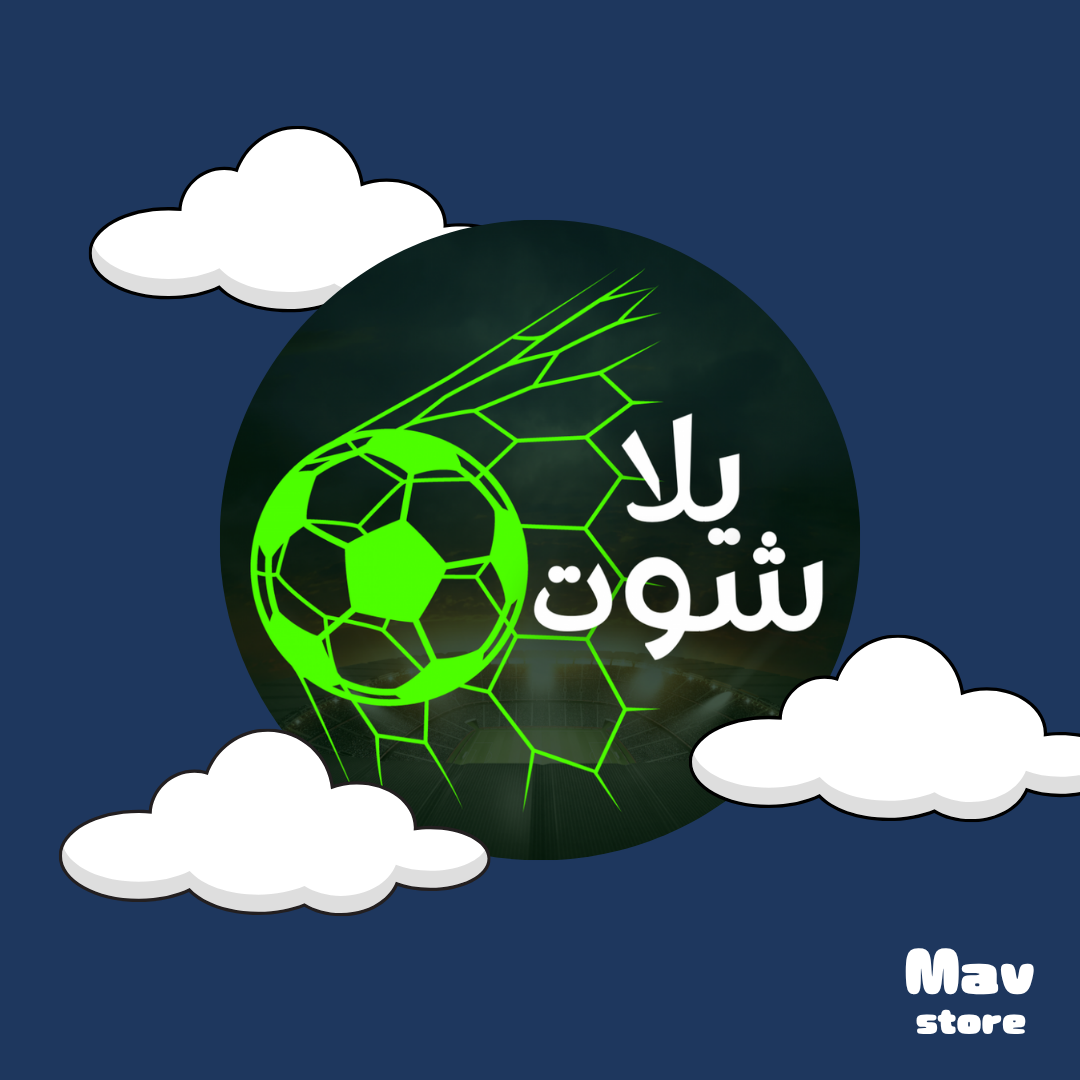 اشتراك يلا شوت