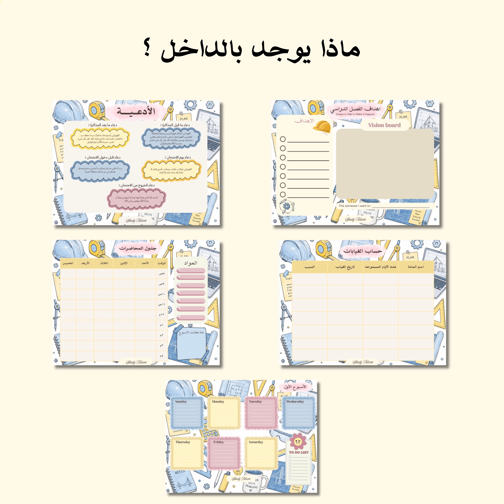 Engineering planner