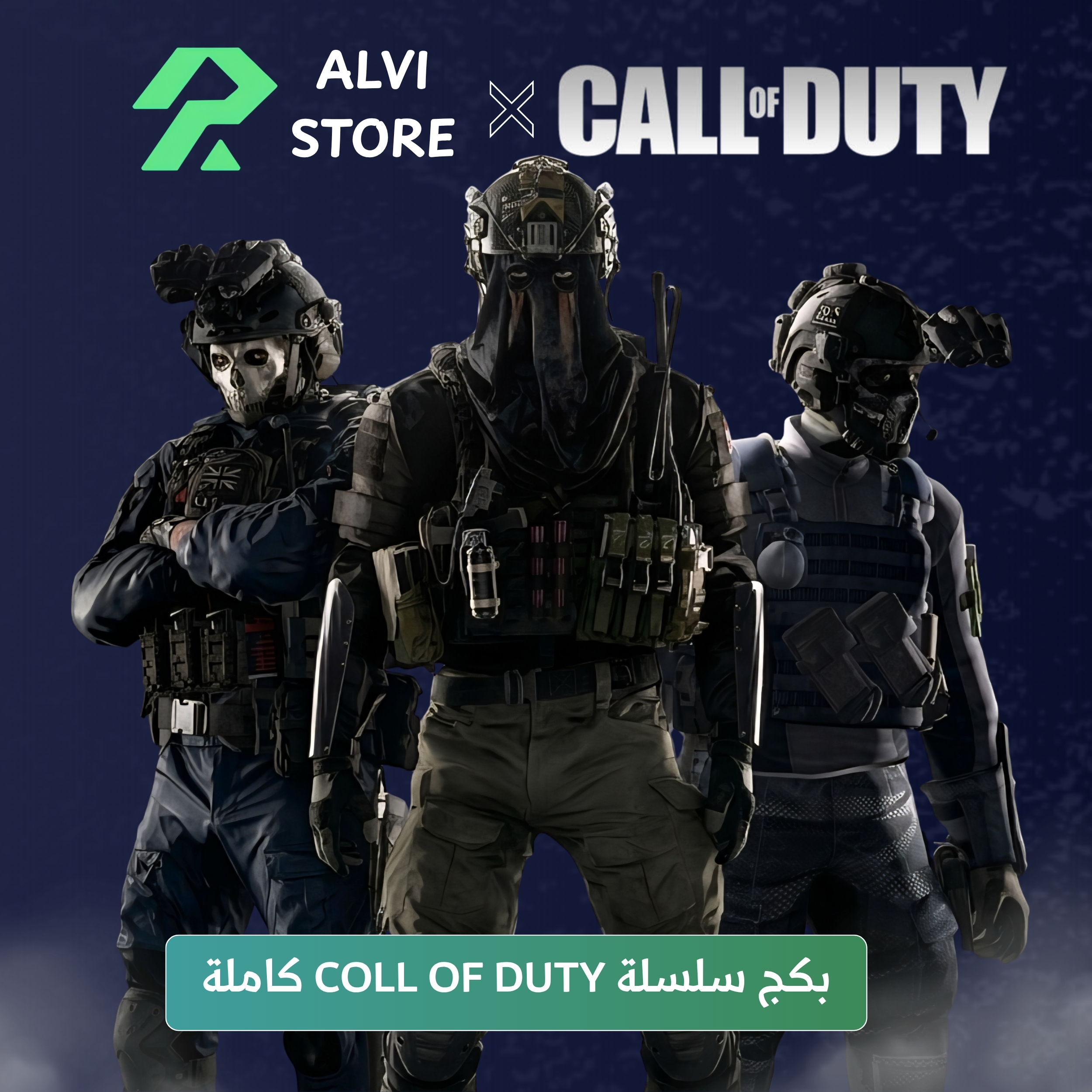 بكج سلسلة COLL OF DUTY كاملة - حساب مشترك بستيم