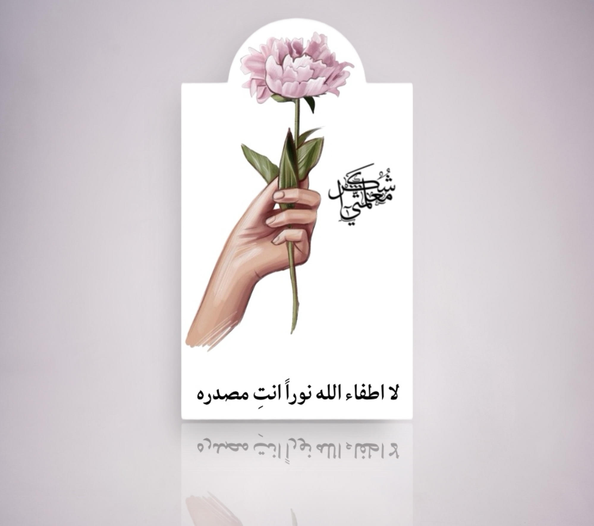 بطاقه توزيعات يوم المعلم ١