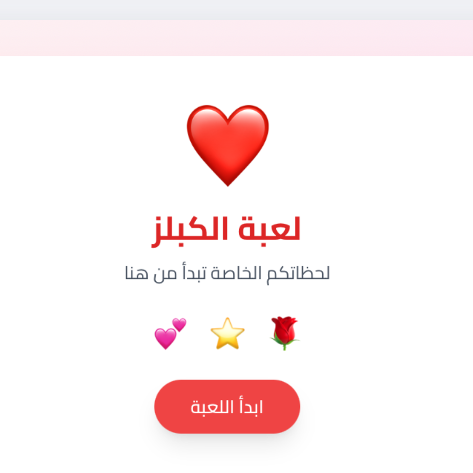 كبلز❤️‍🔥