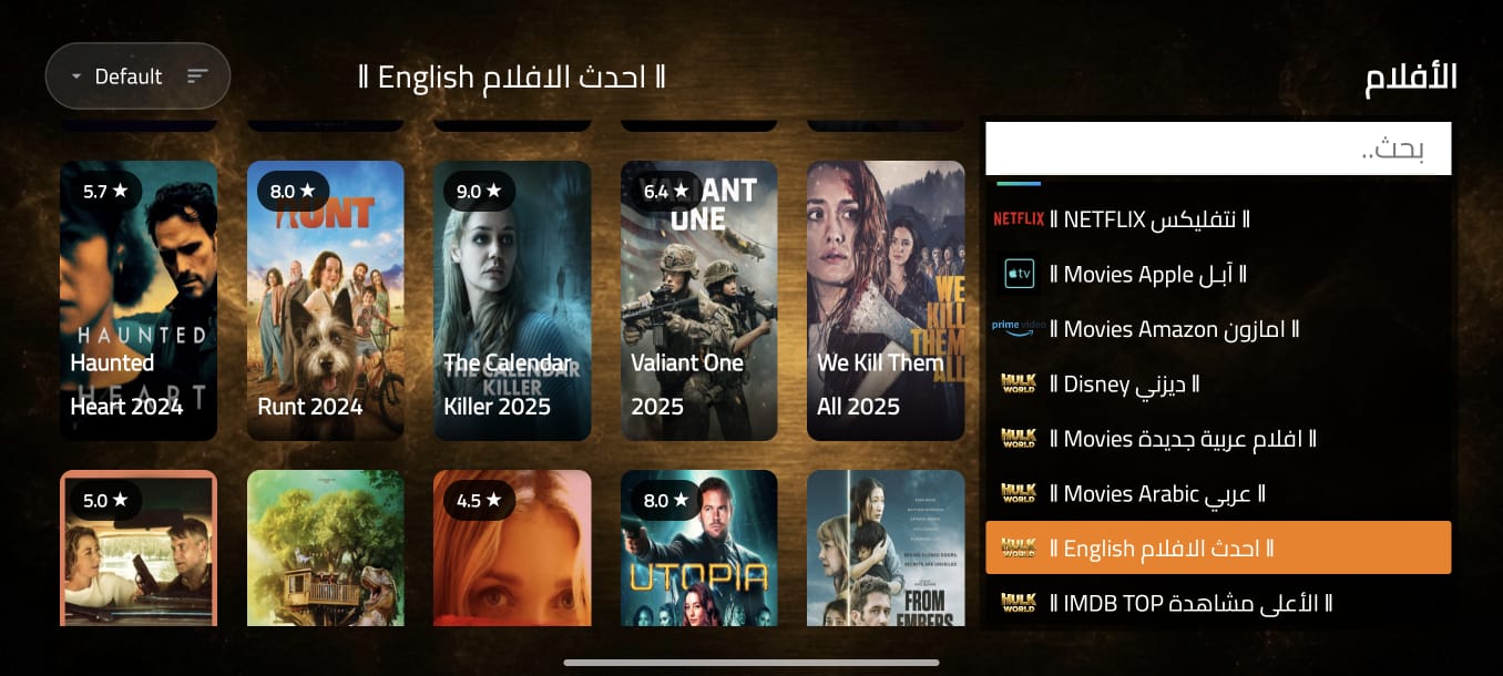 اشتراك HULK هولك الالماني 3 شهور