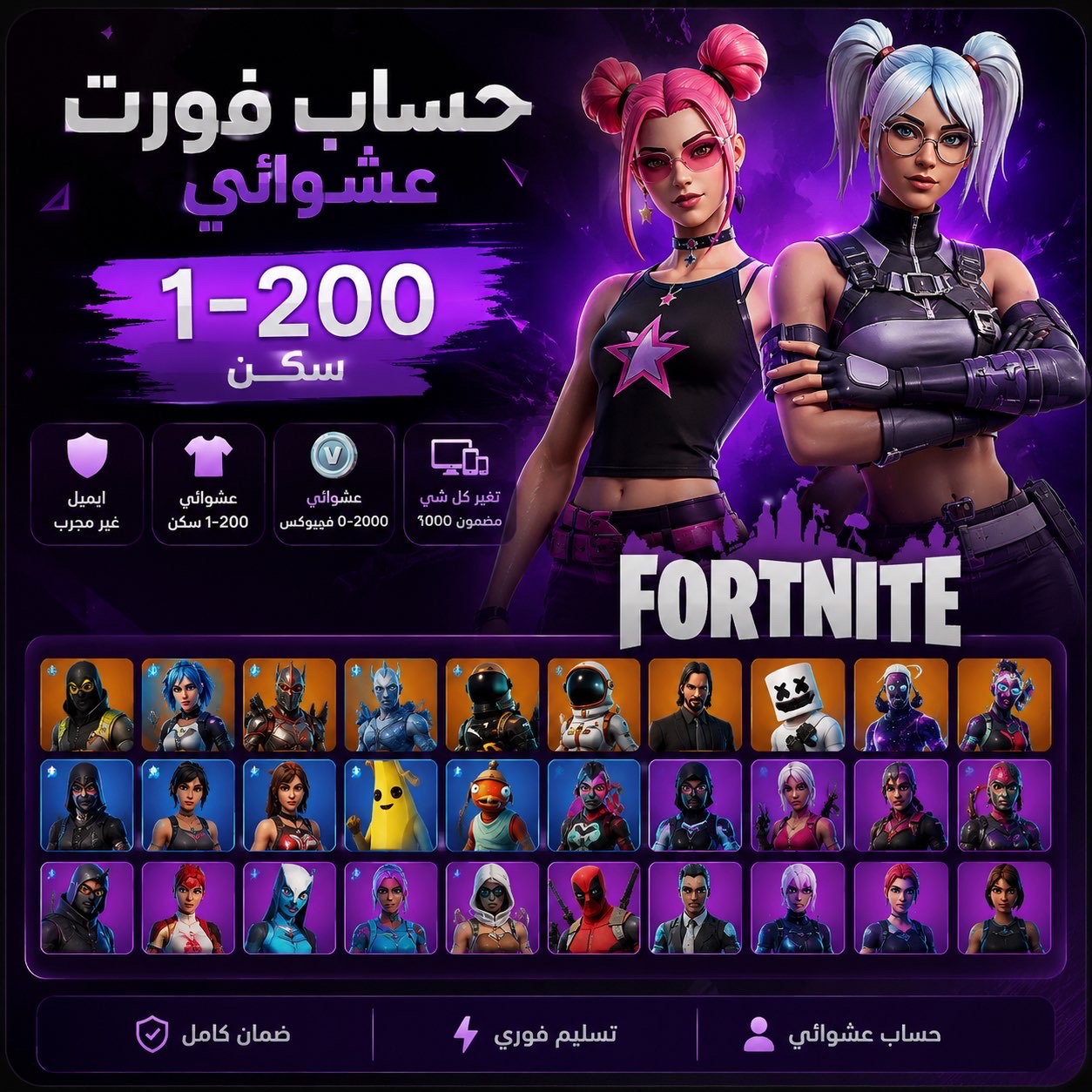 حساب ايبك عشوائي