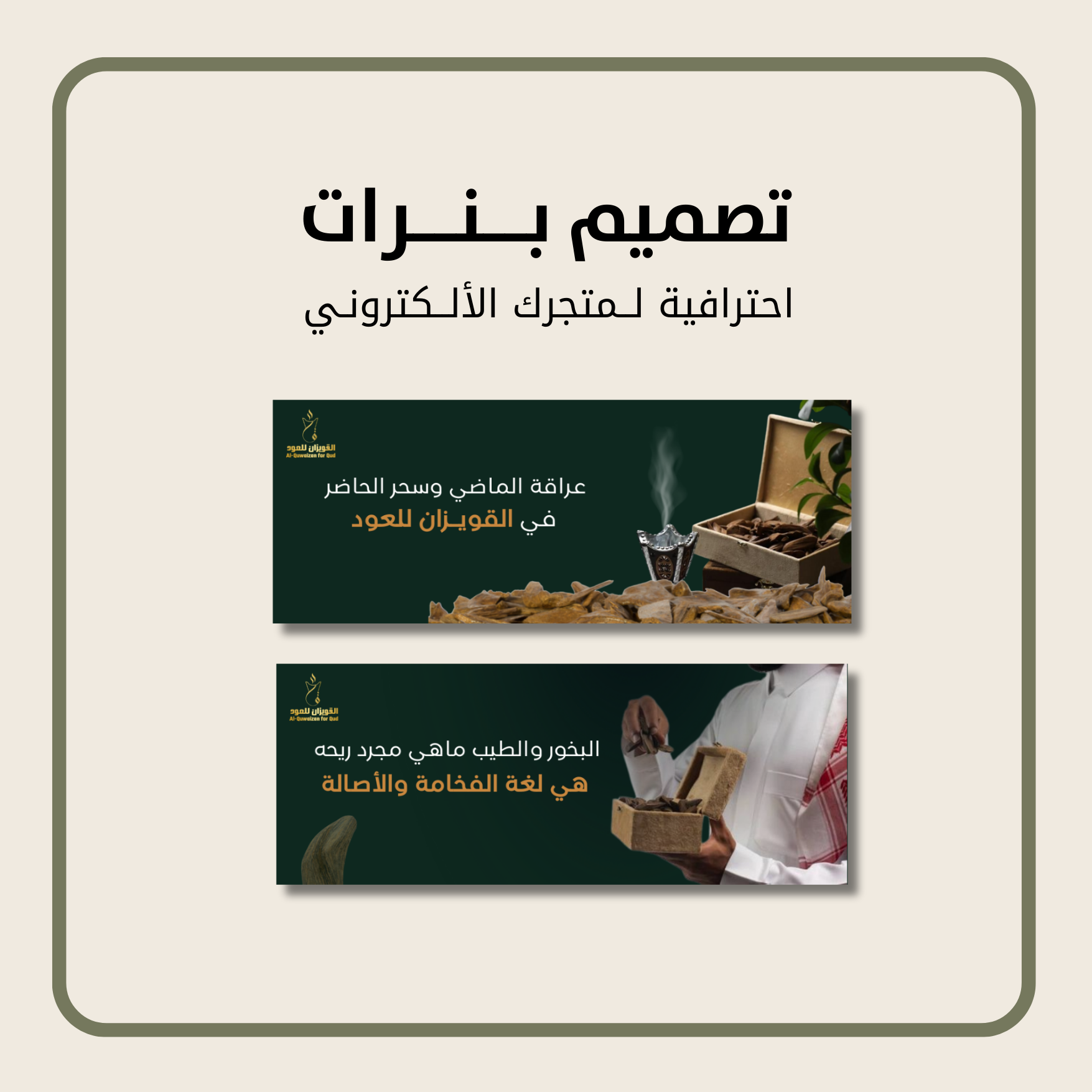 تصميم بنرات جذابة و مميزة لمتجرك الإلكتروني