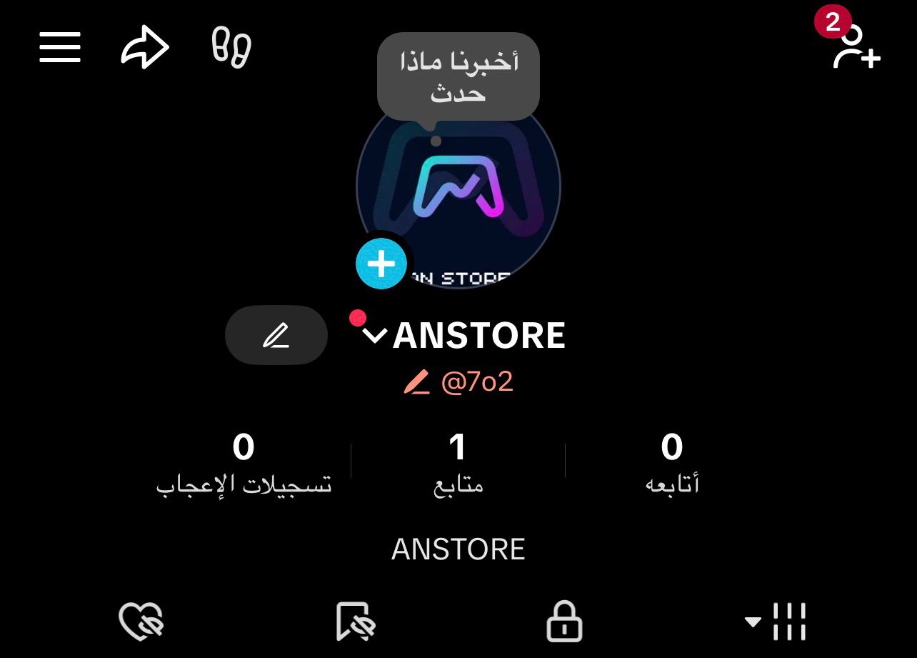 يوزر تيك توك مميز