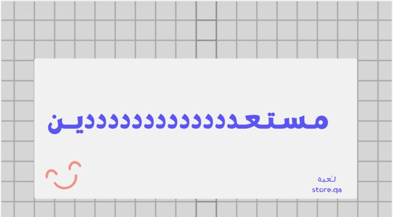 لـعـبـة قوولـهـا صـح🧡📲