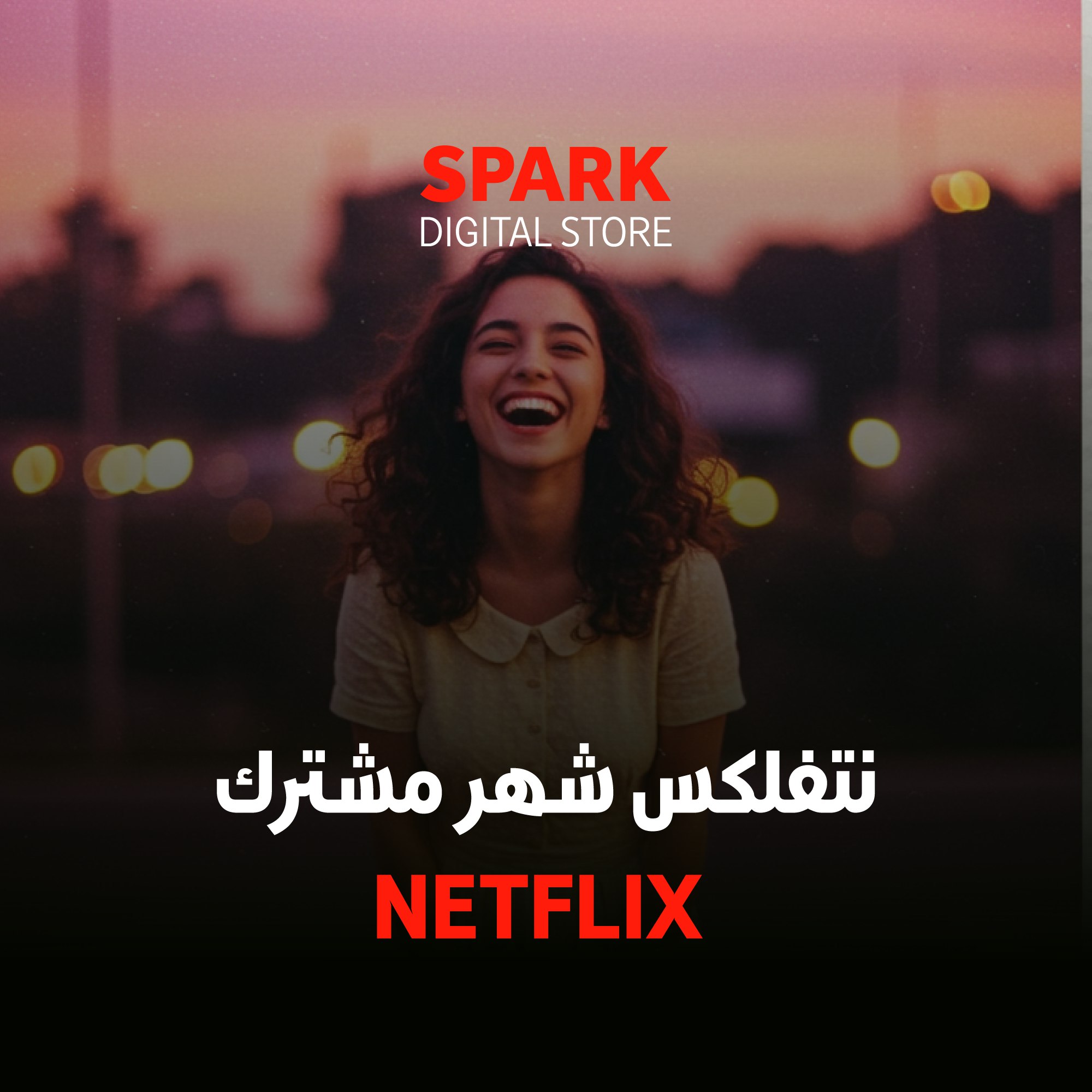 اشتراك نتفلكس شهر ملف مشترك 4K (تسلیم فوري)⚡️