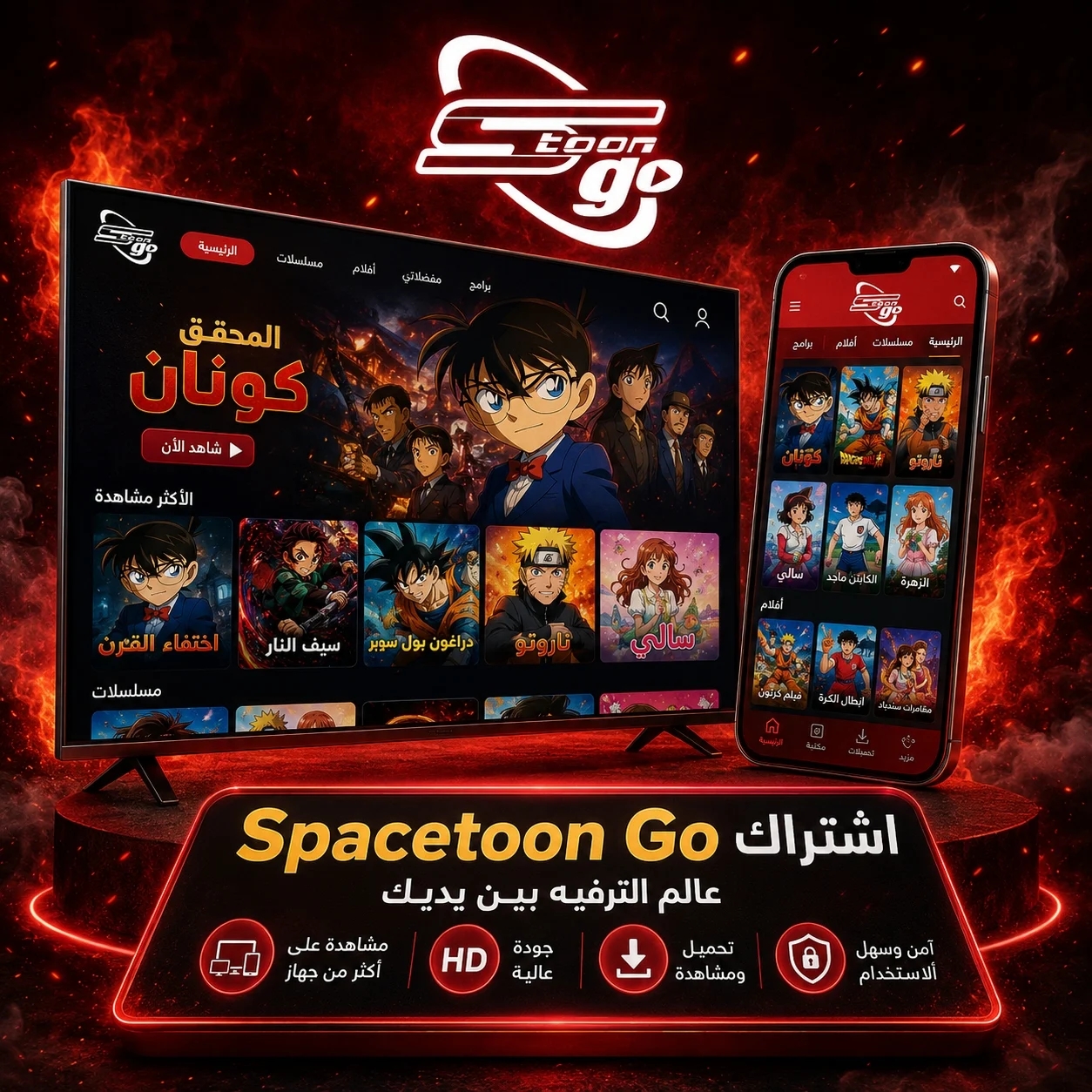 اشتراك سبيستون قو