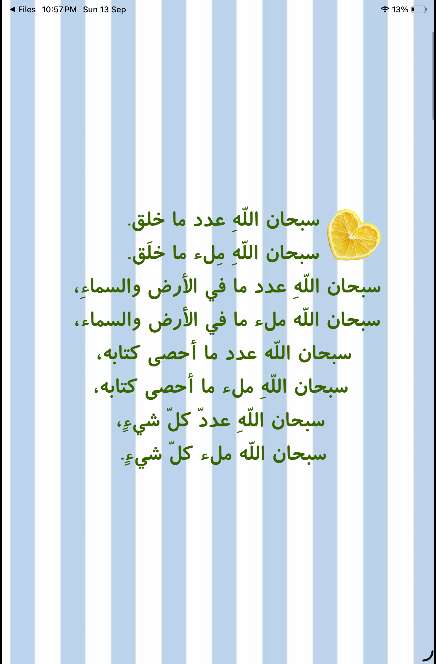 تسبيح مضاعف ٣