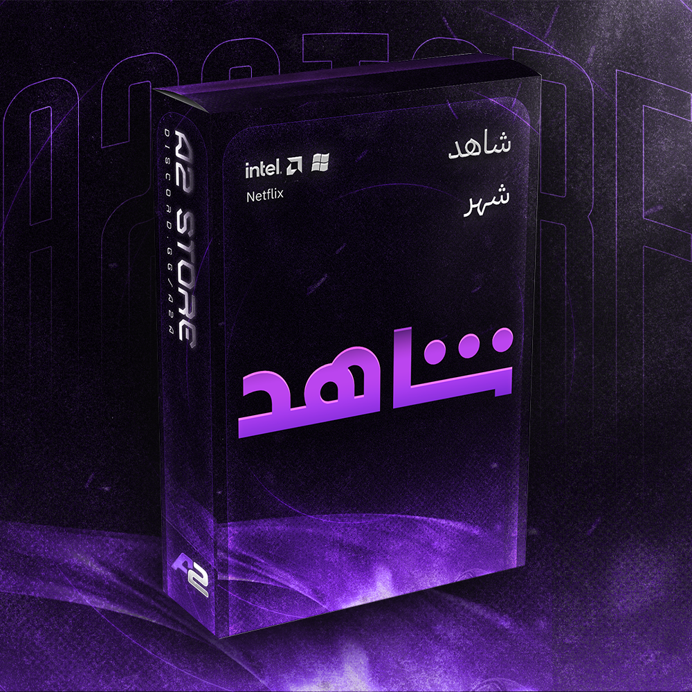شاهد vip شهر مشترك