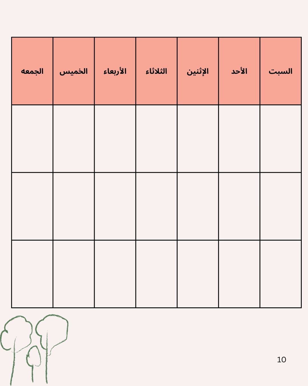قالب هدوء