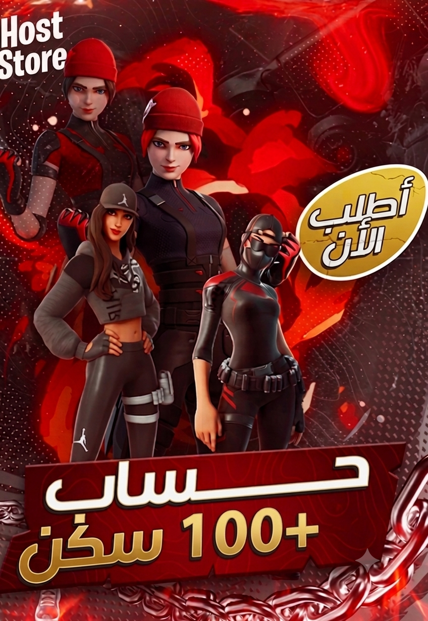 🔵 سكن Skins +100 | +100