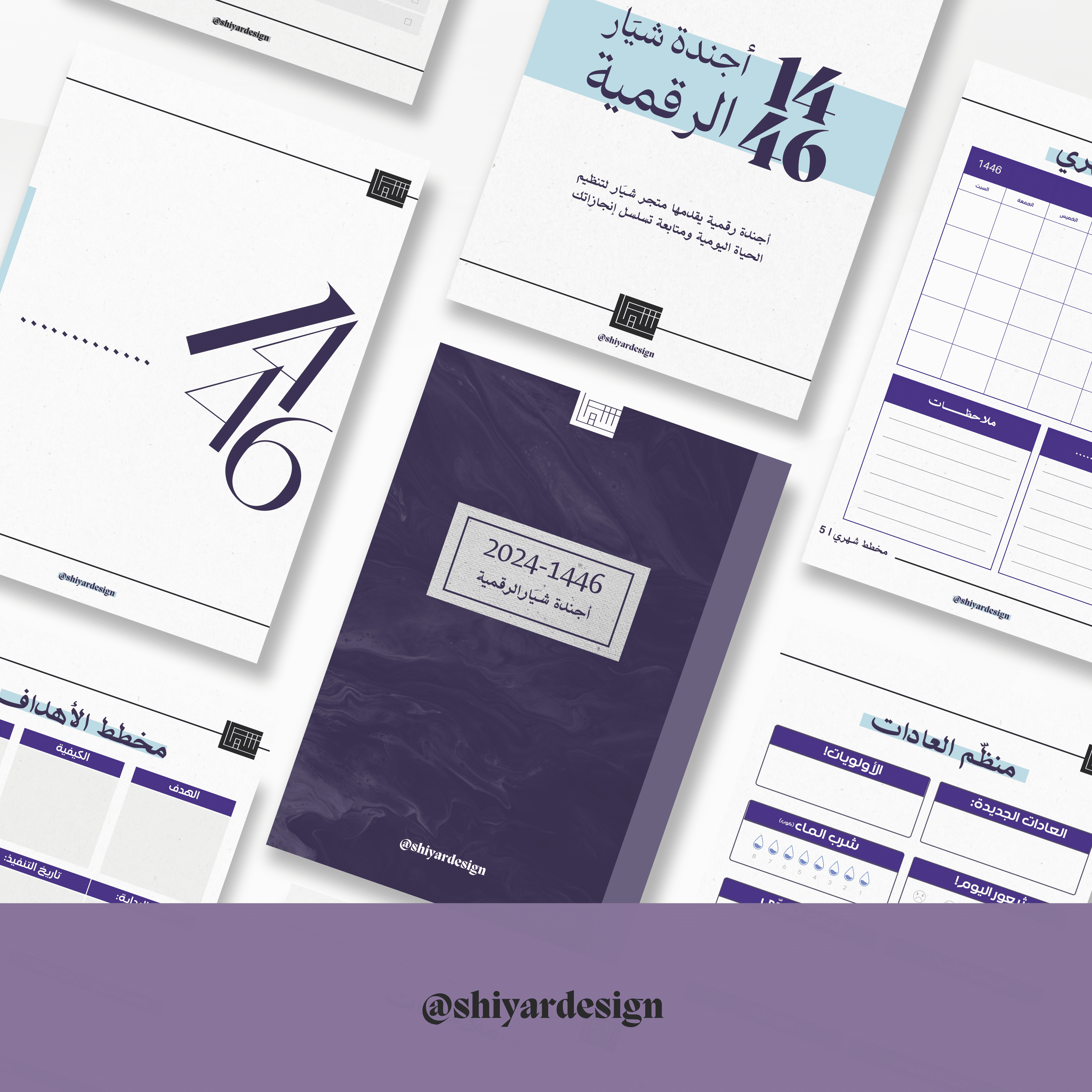 أجندة شيَار الرقمية 🌟 | ثيم  هادئ