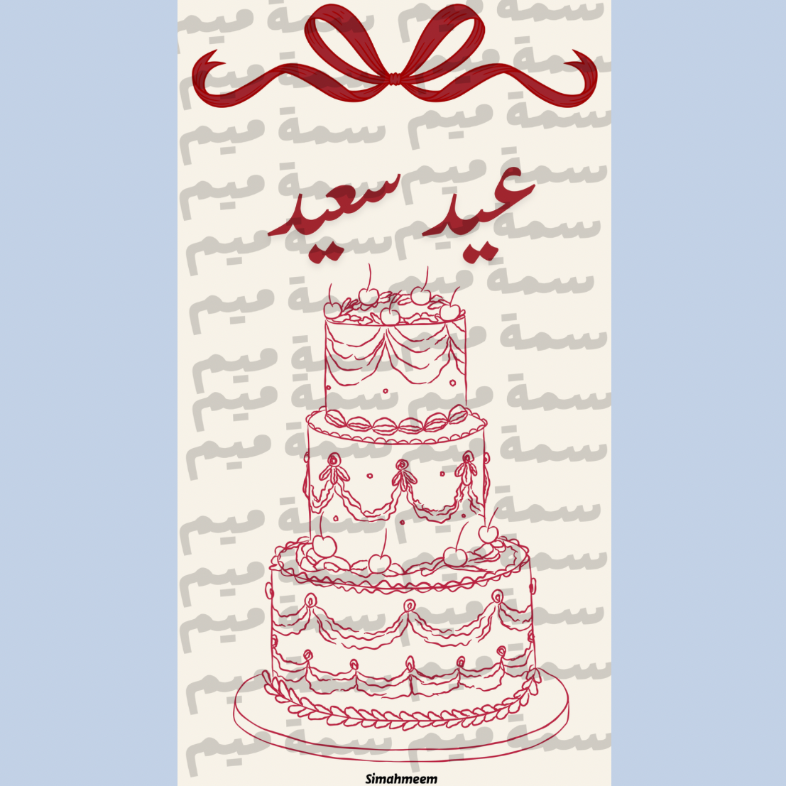 Cake Eid Card