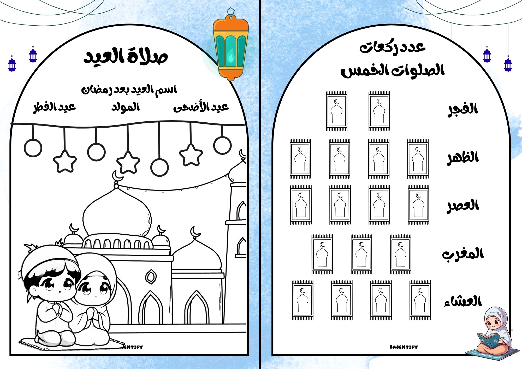 ميني بوك رمضان للأطفال – نشاطات، تلوين، تعليم ممتع!