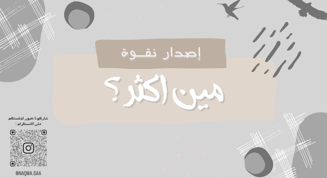 مين اكثر