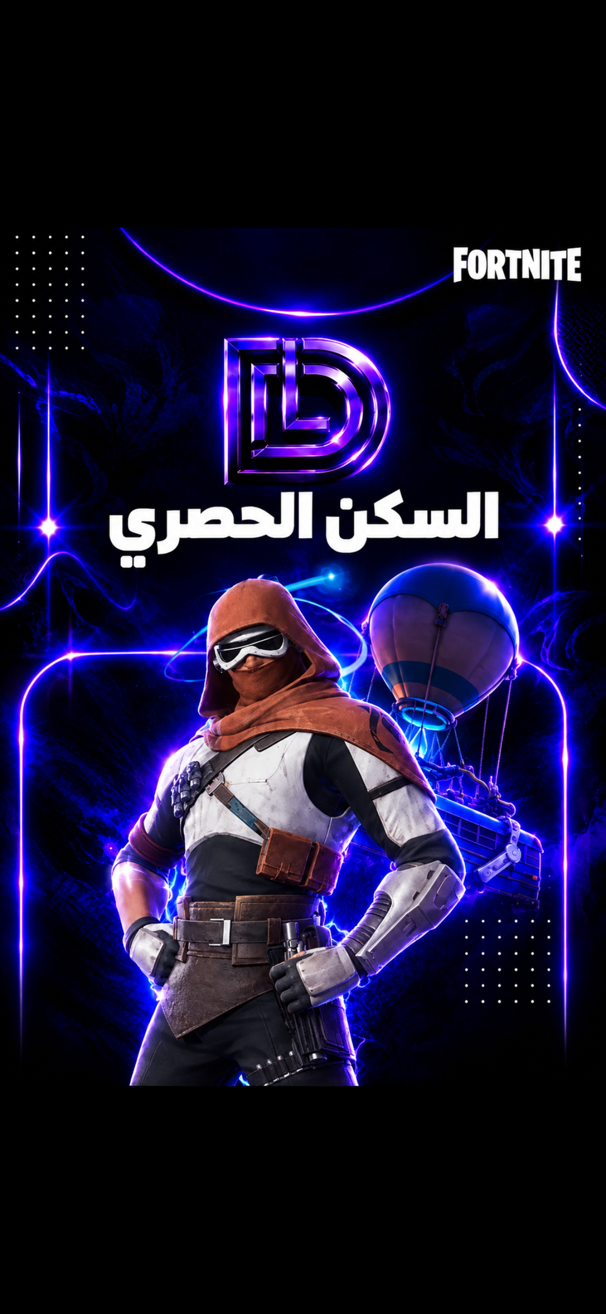 سكن forsworn trooper الحصري 🔥💜