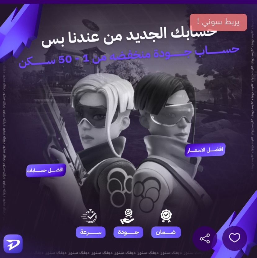 حساب من 1سكن الى 50