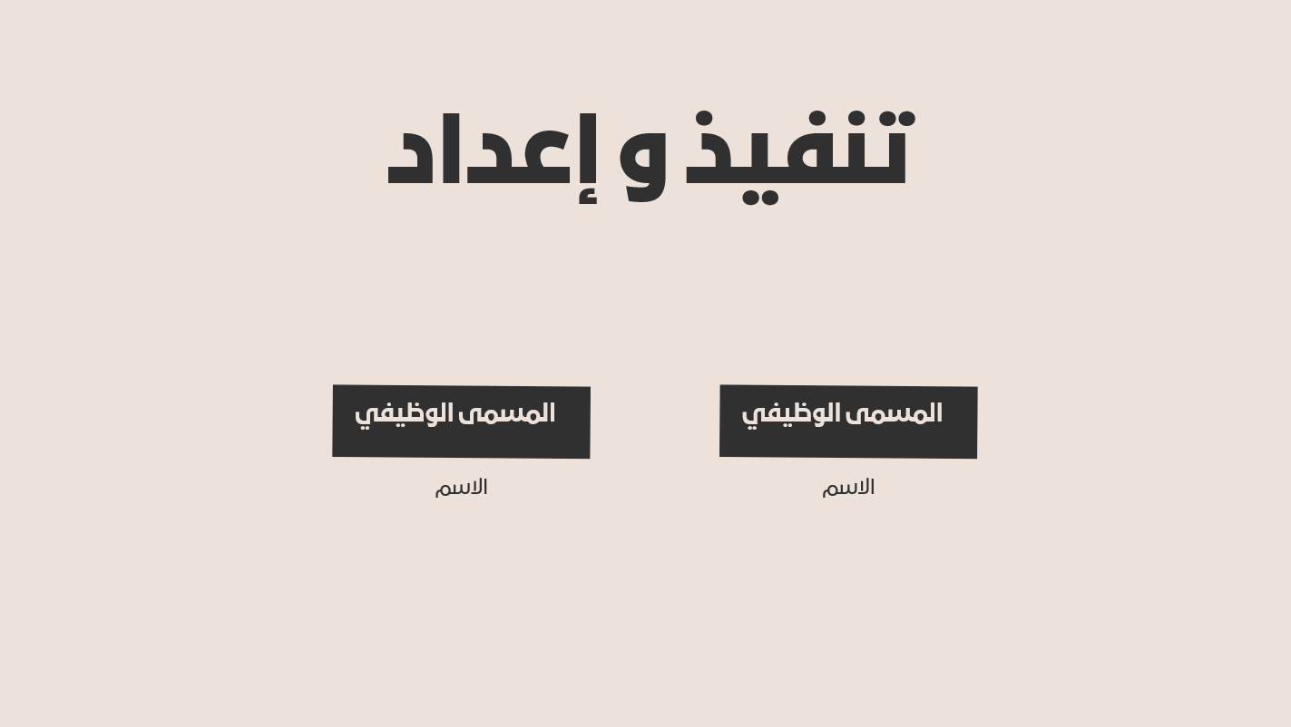 قالب عرض تقديمي للتخرج والمشاريع – أنيق وجاهز للتعديل
