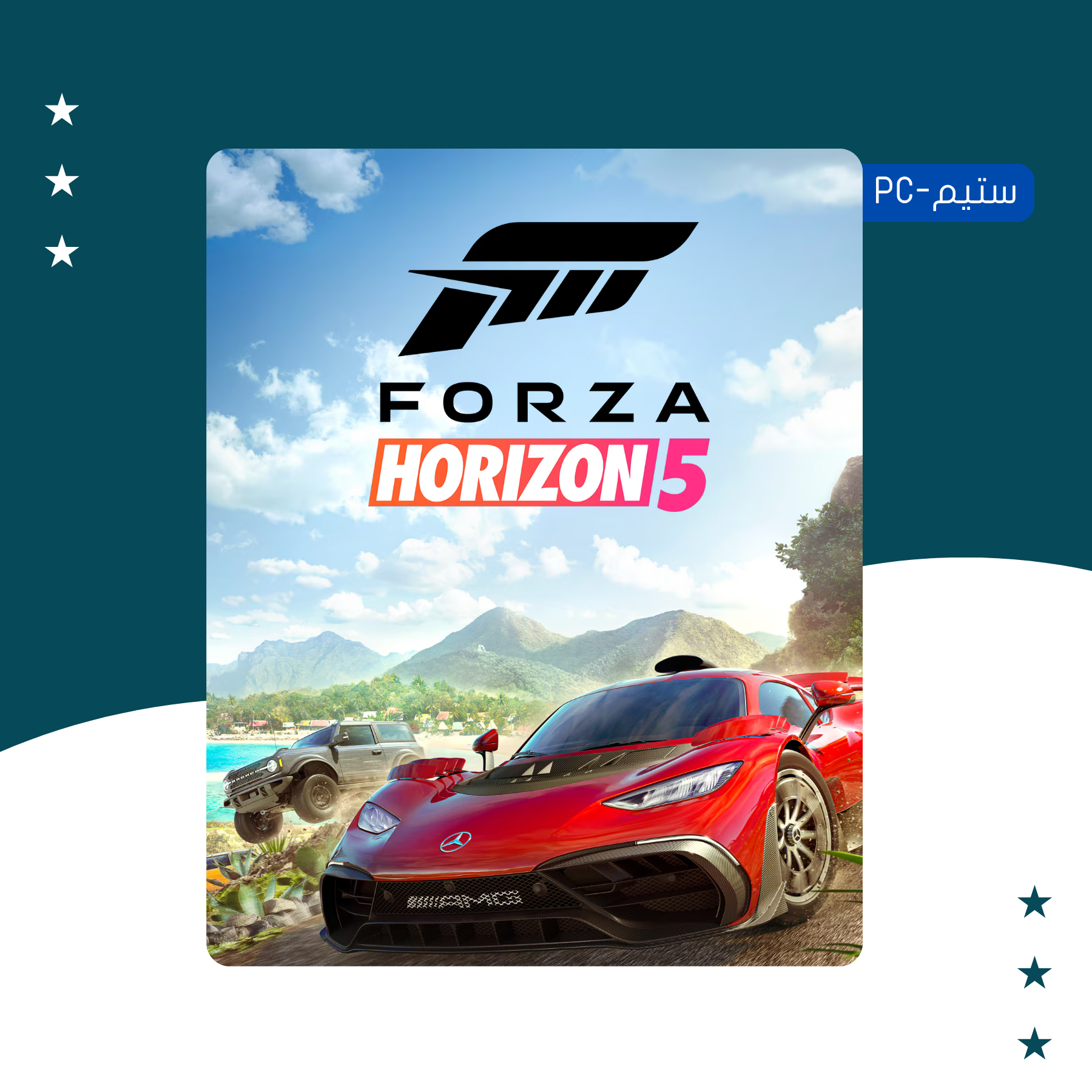 Forza Horizon 5 - ستيم أوفلاين