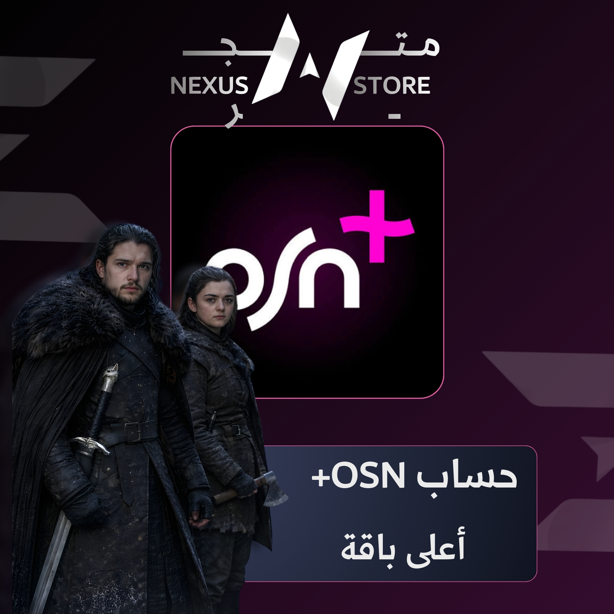 اشتراك OSN – باقة 4K Ultra HD (أعلى فئة)