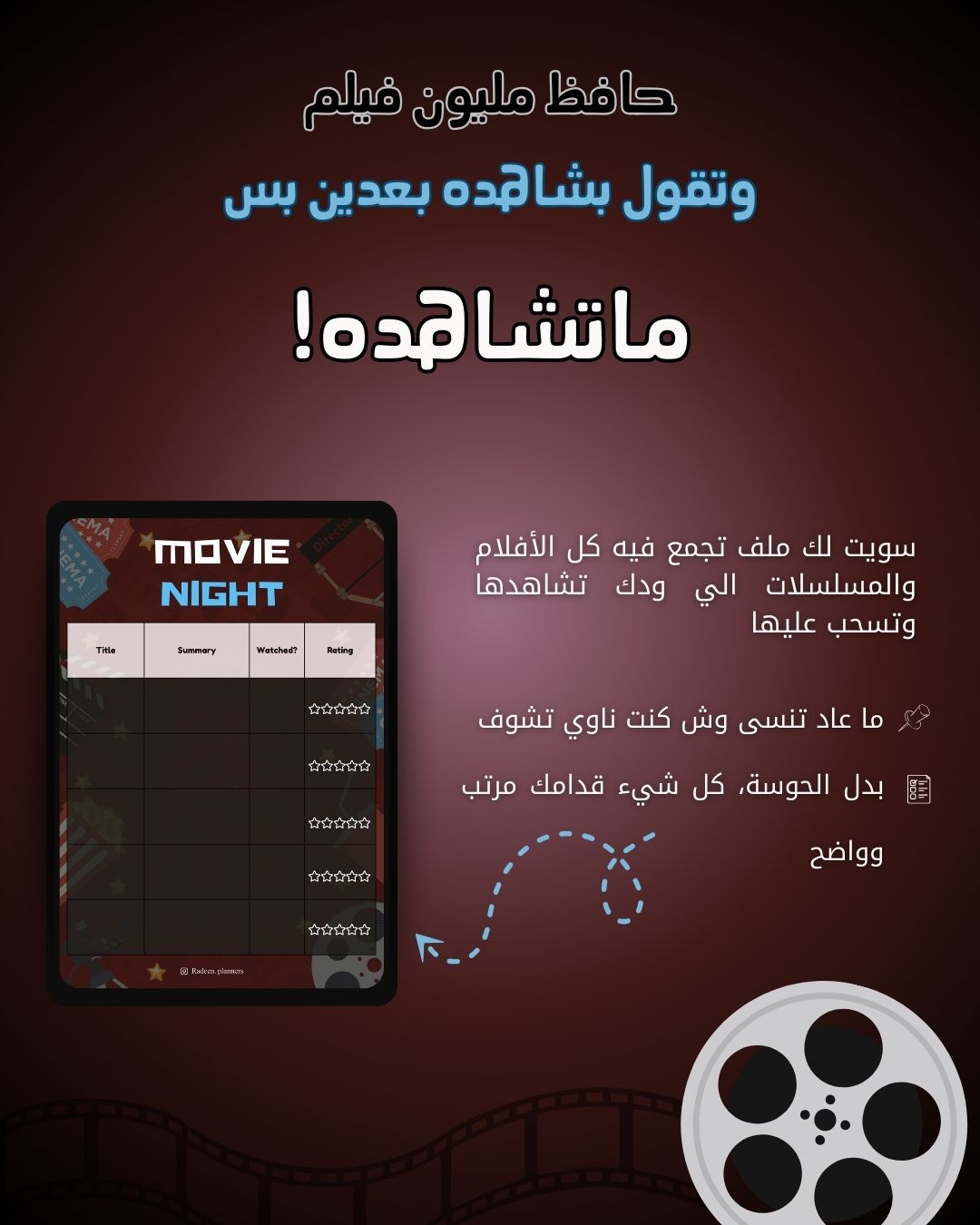 جدول الأفلام/ المسلسلات