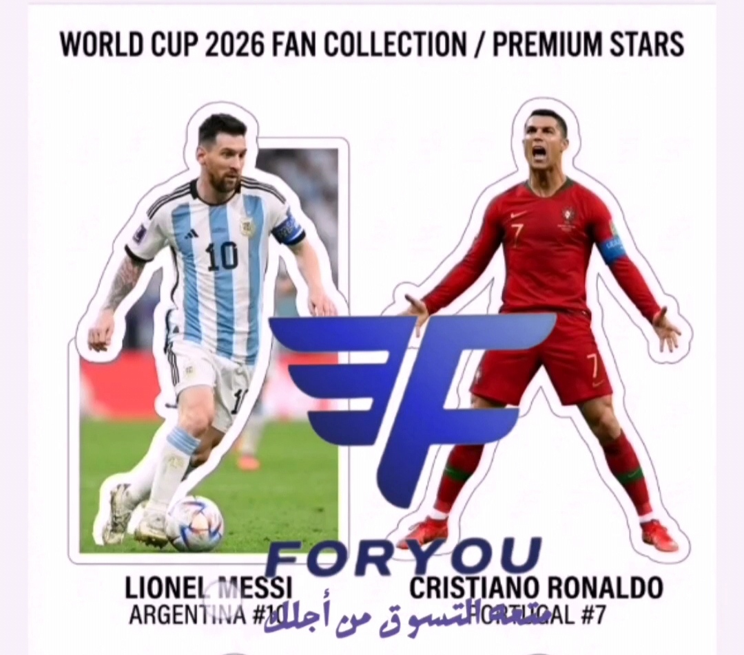 المجموعة الذهبية لملصقات نجوم كرة القدم 2026 | أكثر من 100 صفحة | حصري لمتجر FORYOU  English Title: The Golden Football Stars Sticker Collection 2026 | 100+ Pages | Exclusive to FORYOU Store