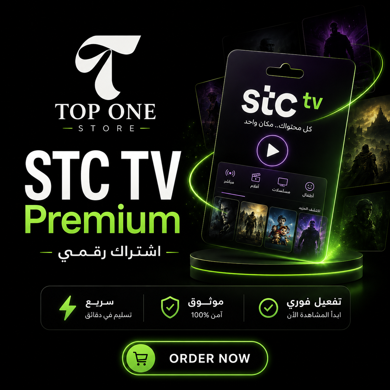 STC TV