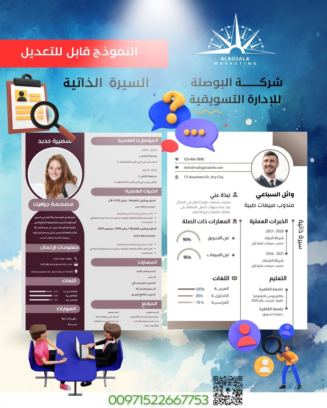 السيرة الذاتية E