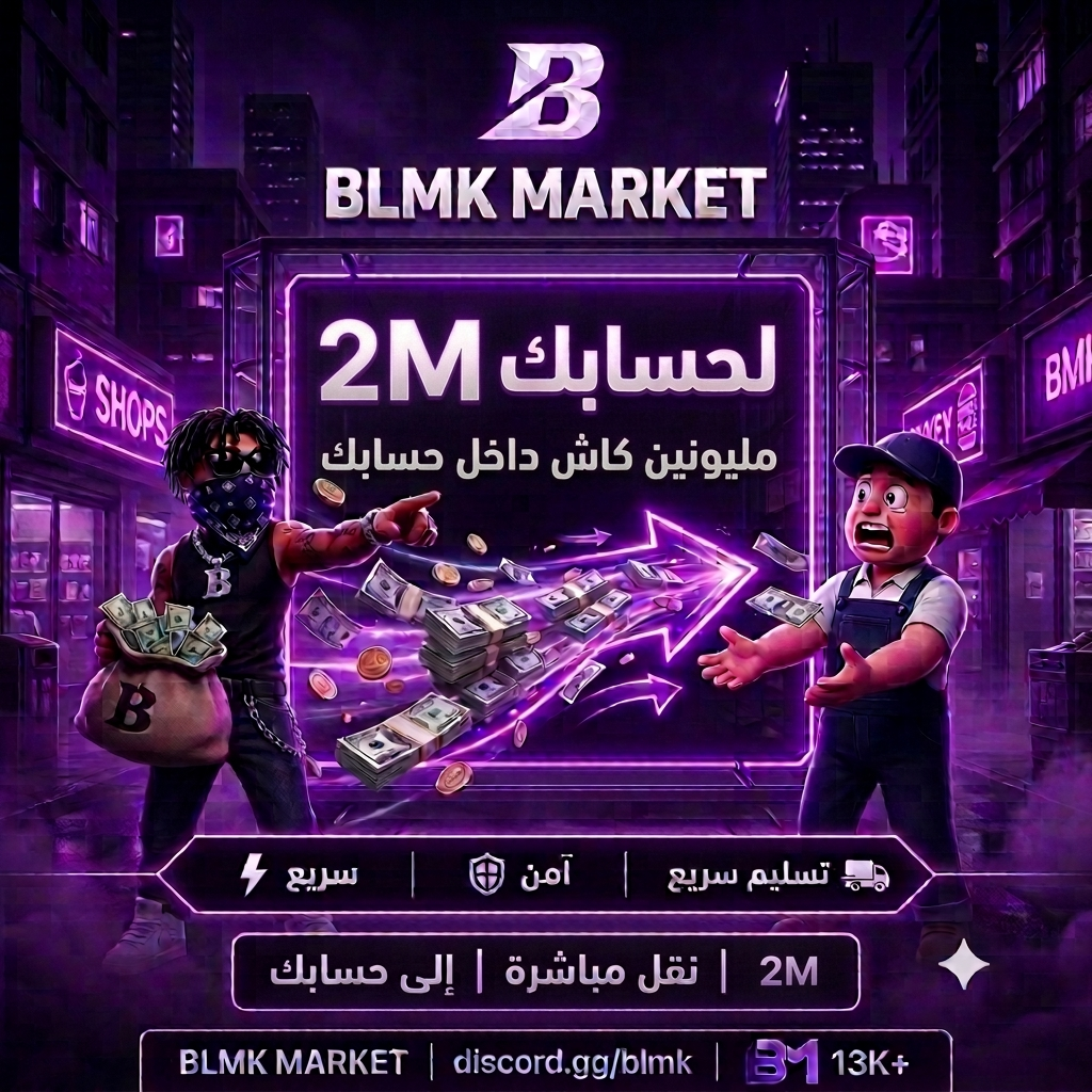 💰 2 مليون بحسابك