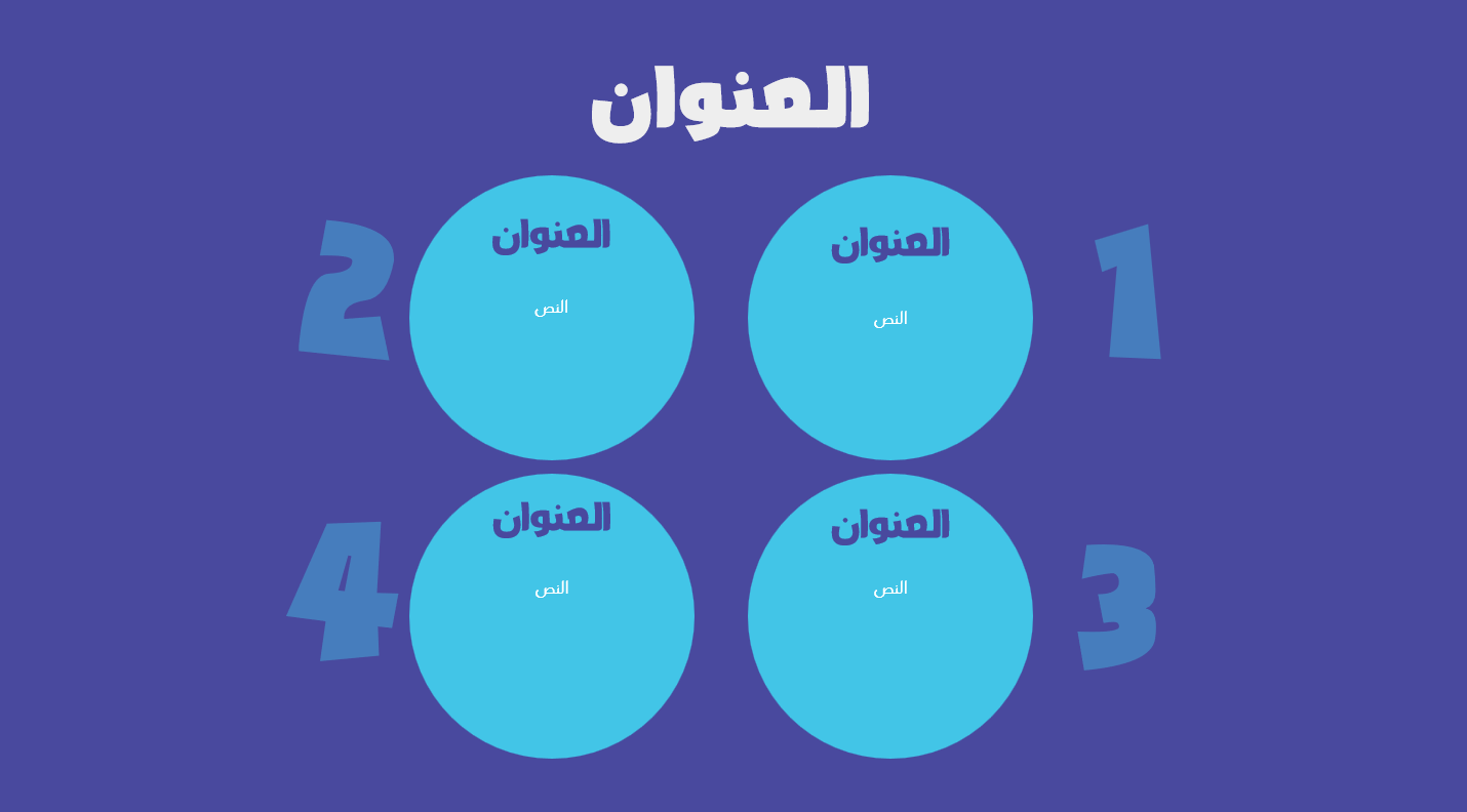 قالب عرض تقديمي أزرق احترافي – بسيط وأنيق لكل المجالات