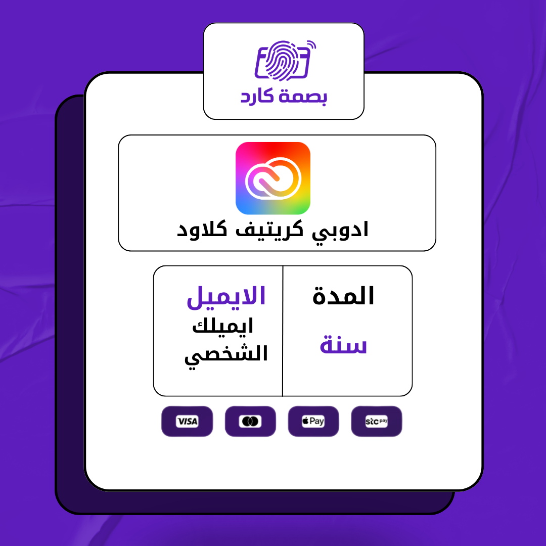 اشتراك ادوبي كريتيف كلاود الرسمي Adobe Creative Cloud