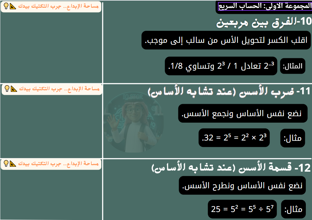 100 فكرة وتكتيكات الذهبية - كمي