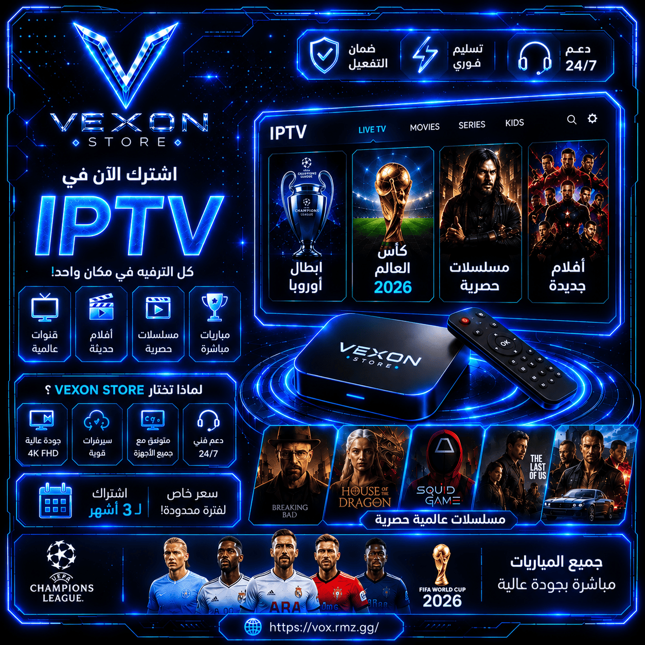 اشتراك 3 اشهر - iptv