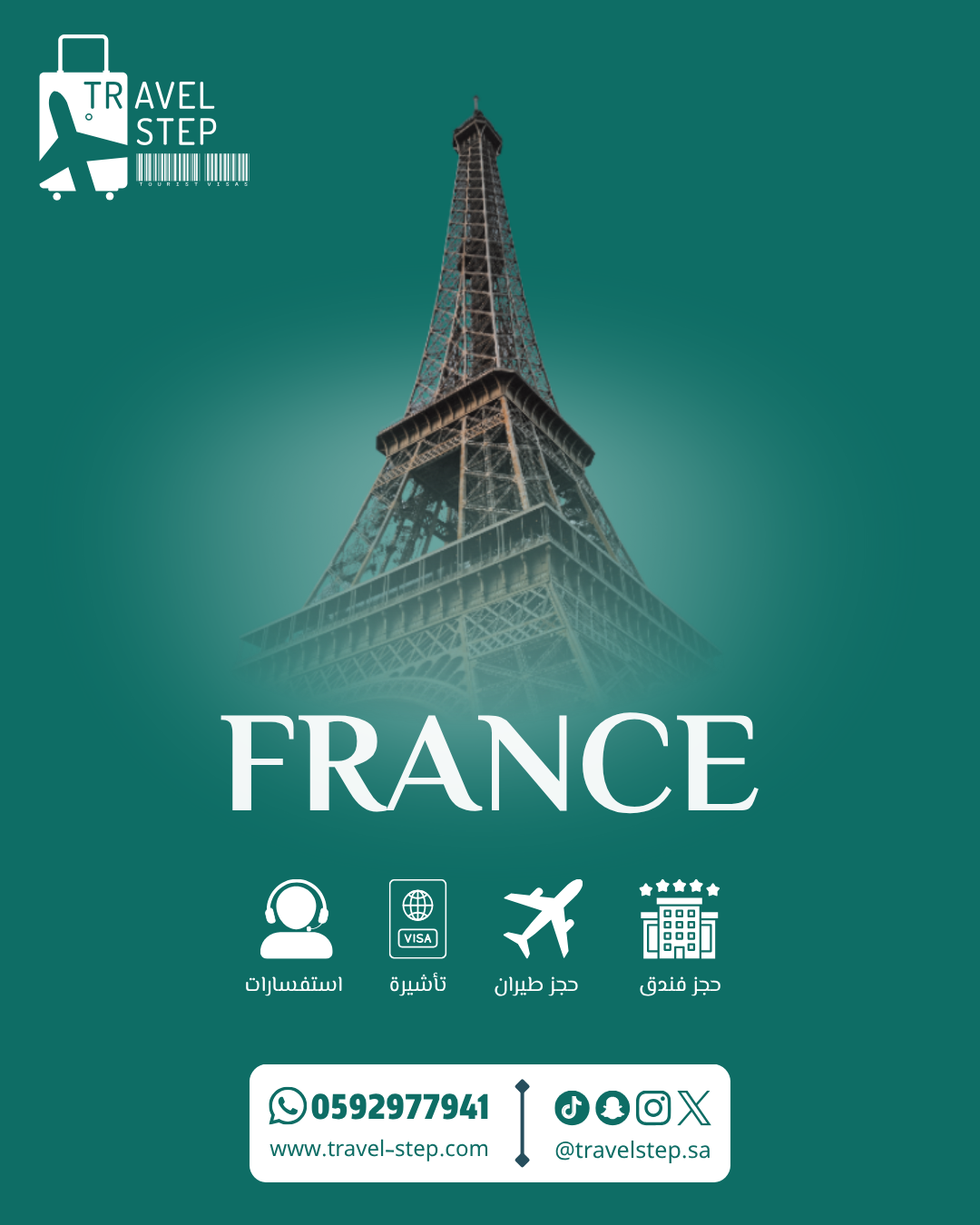 دولة فرنسا 🇫🇷