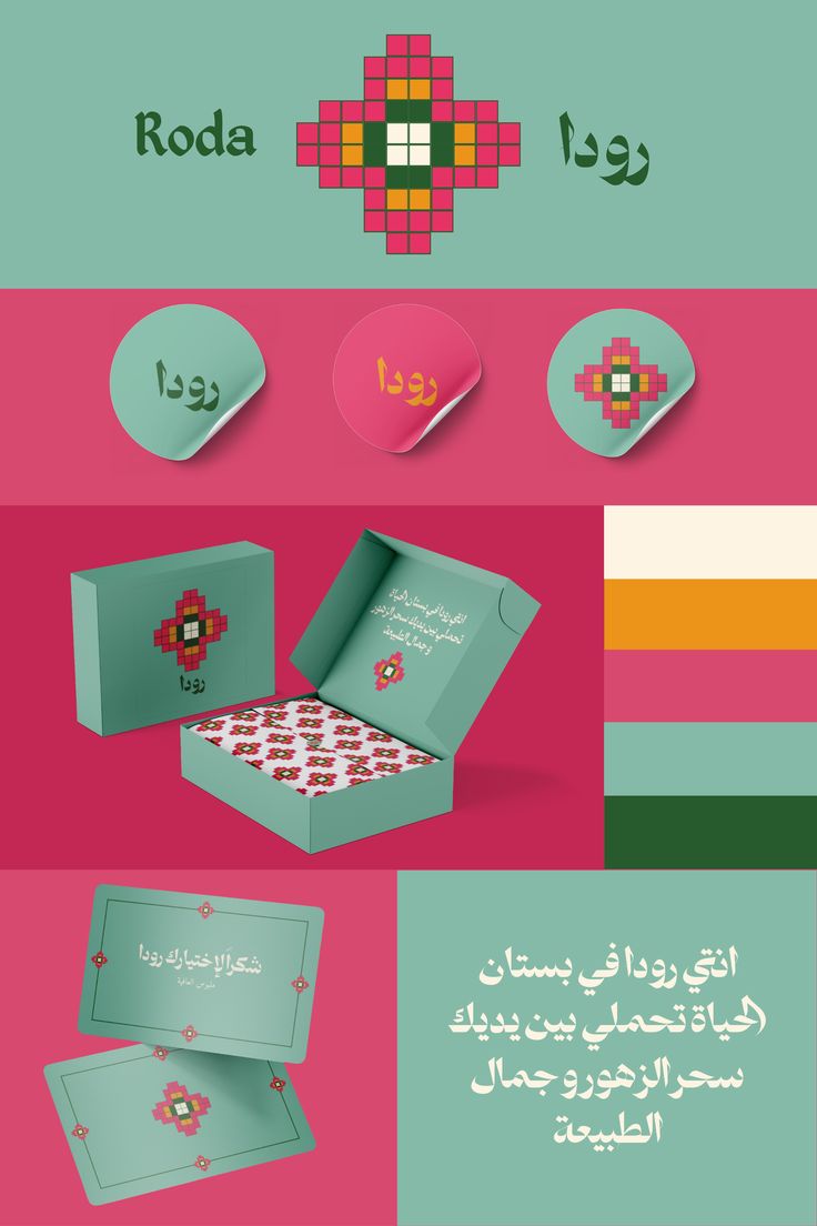 تصميم هوية بصرية كاملة على حسب الطلب او جاهزه