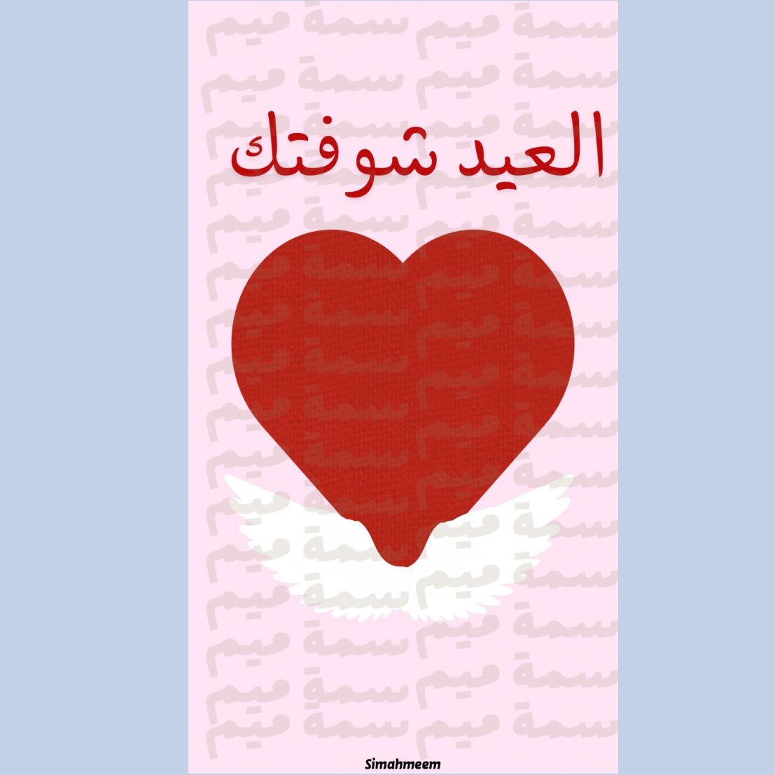 Eid Heart Card