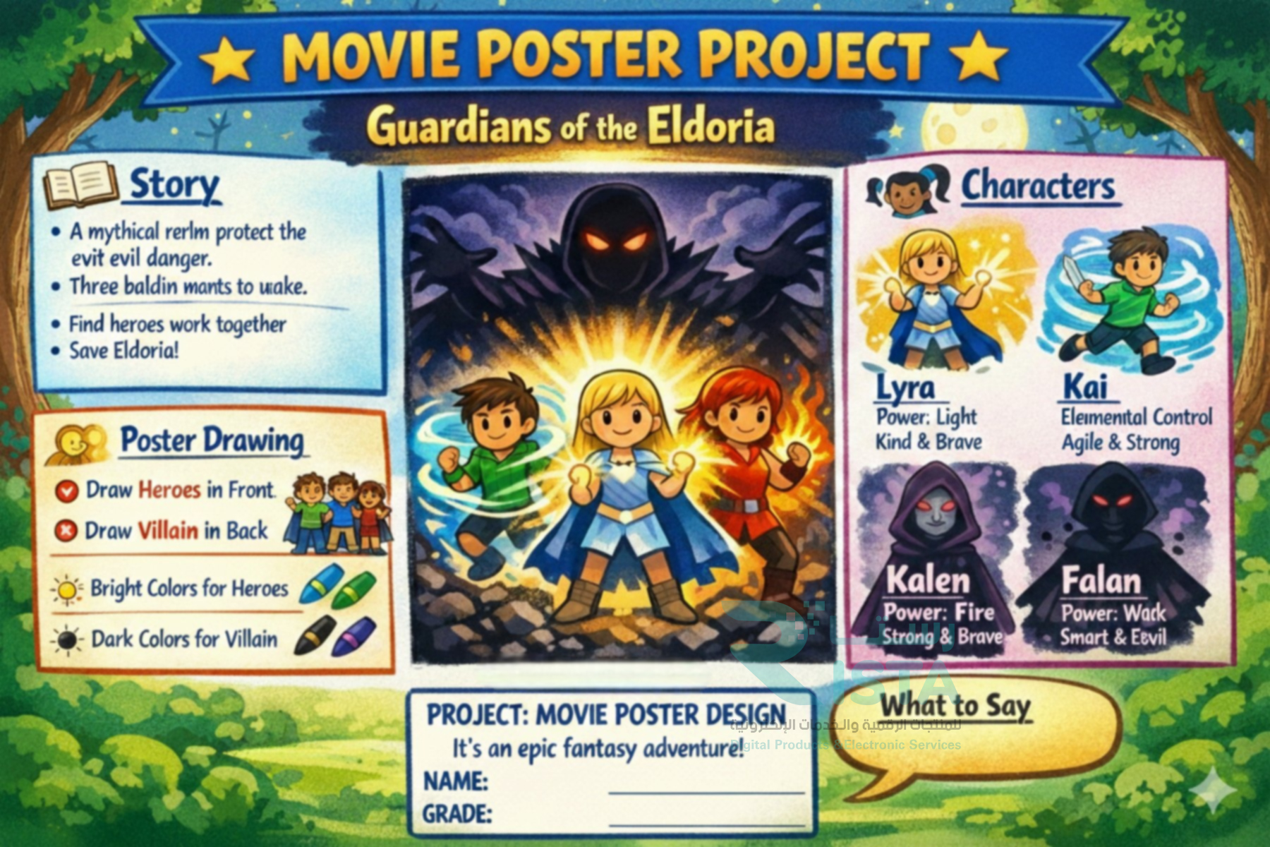 مطوية Storylines إنجليزي الصف الخامس ابتدائي  الفصل الدراسي الثاني