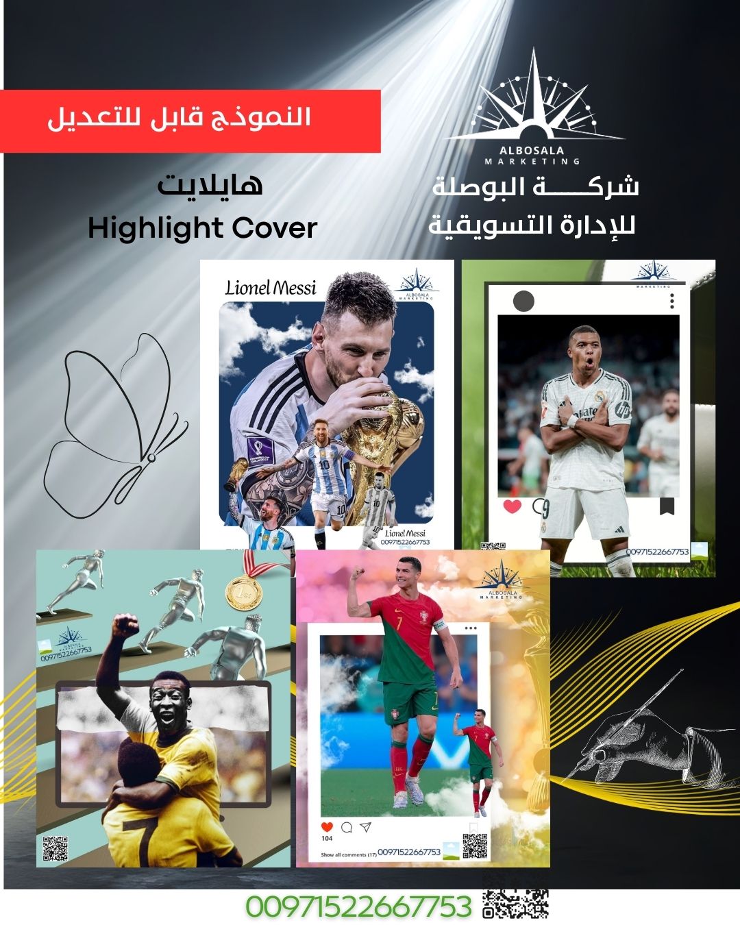 قوالب جاهزه لمنشور انستغرام