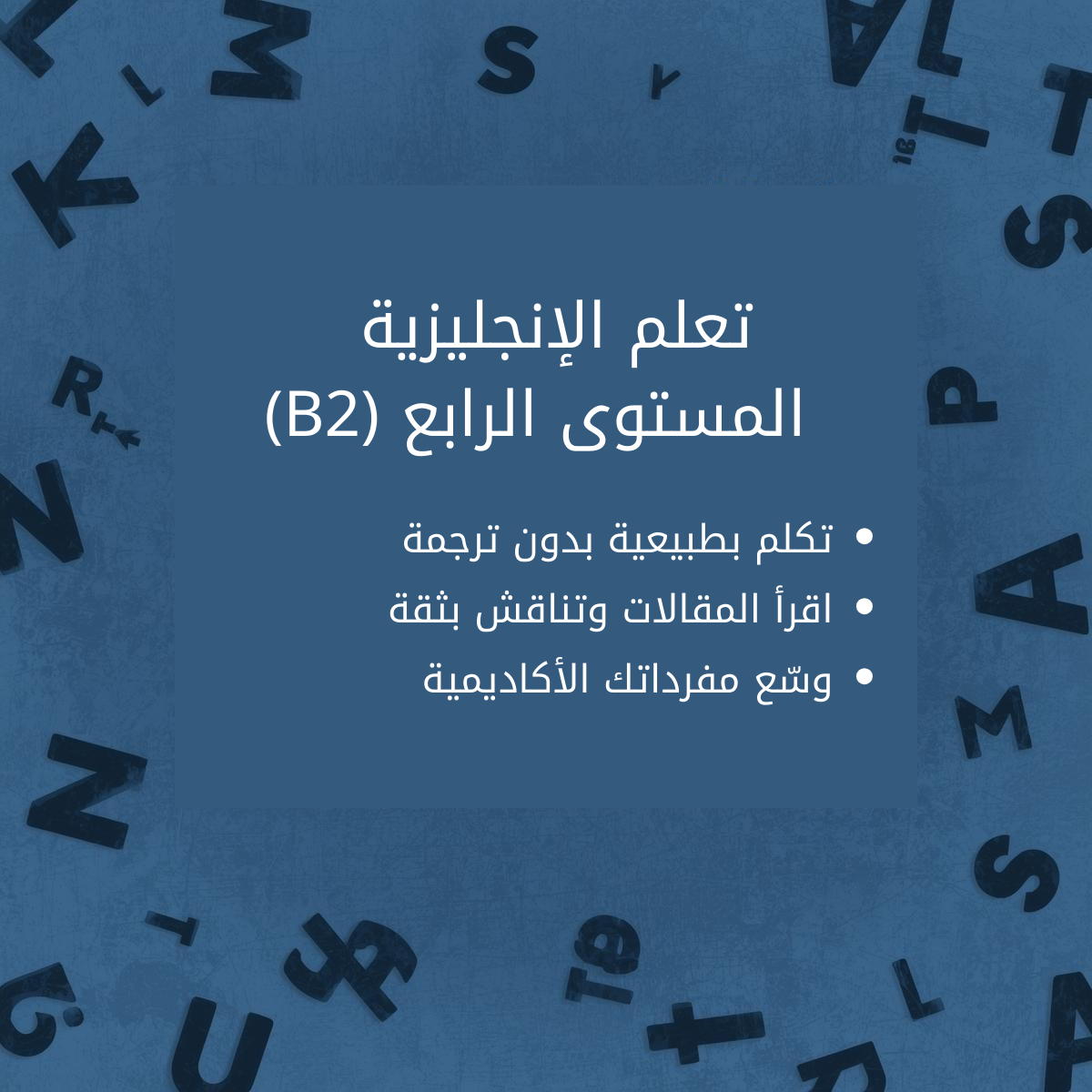 Learn English Level 4 (B2)