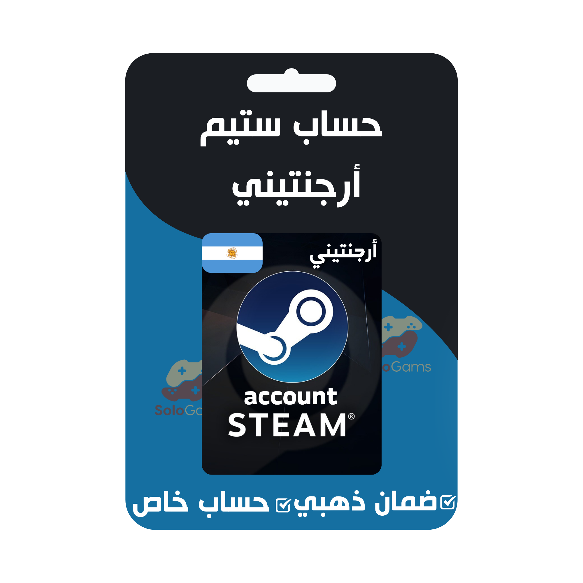 حساب ستيم أرجنتيني | Steam Argentina Account