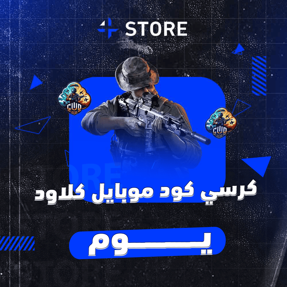 هاك كلاود يوم