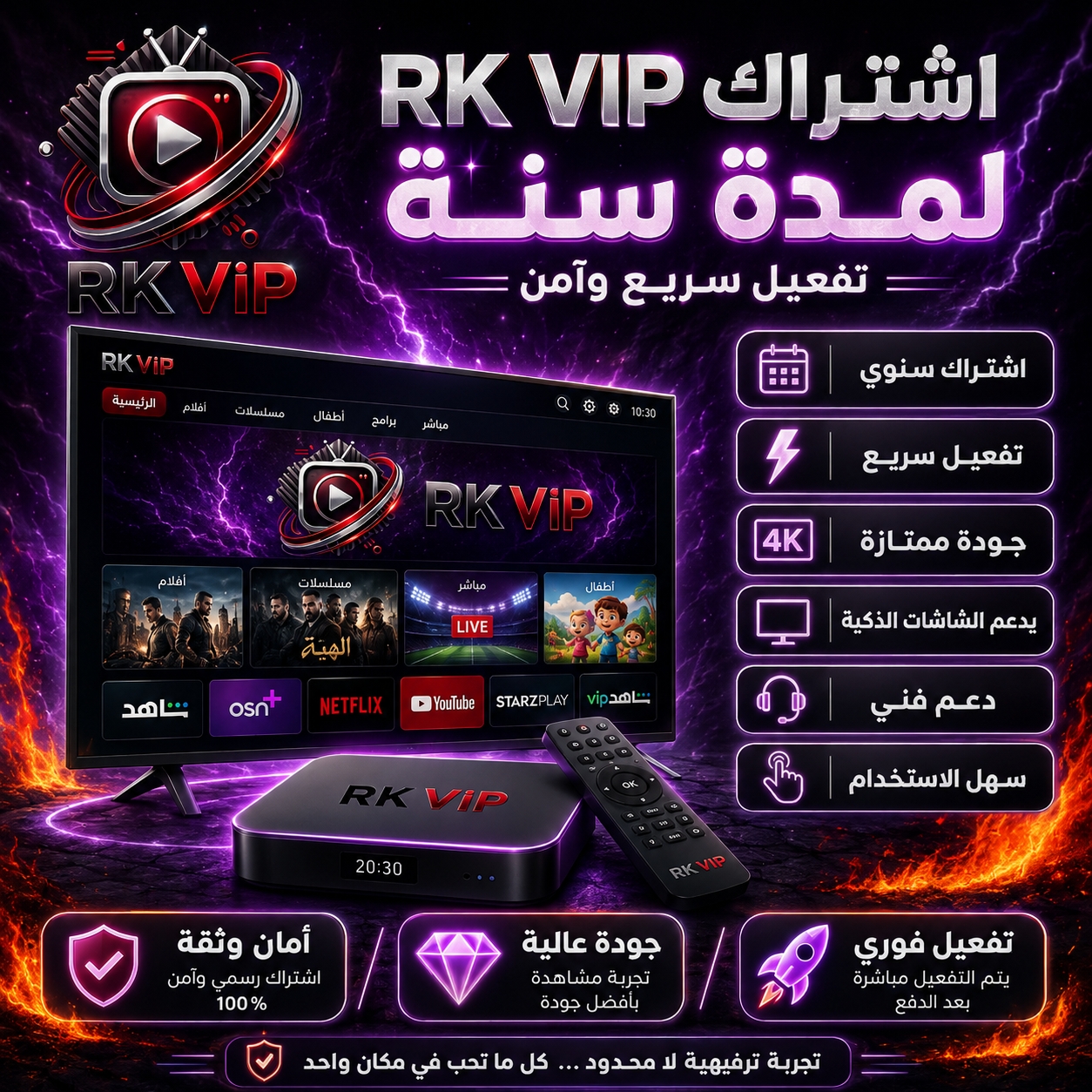 Rk vip