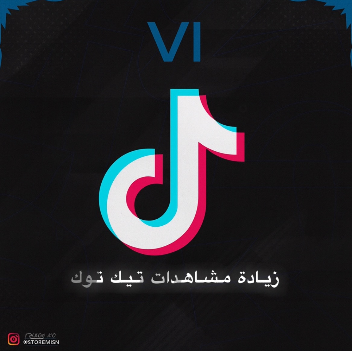 زيادة مشاهدات تيك توك