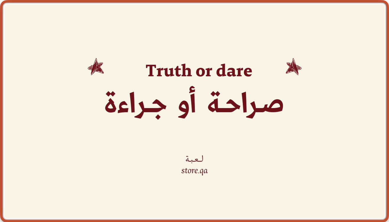 صـراحـة آو جـراءة🤍