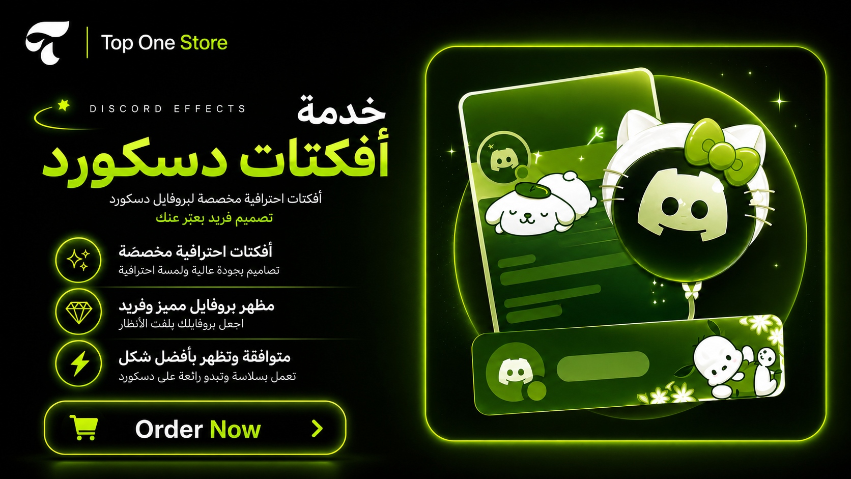 افكتات